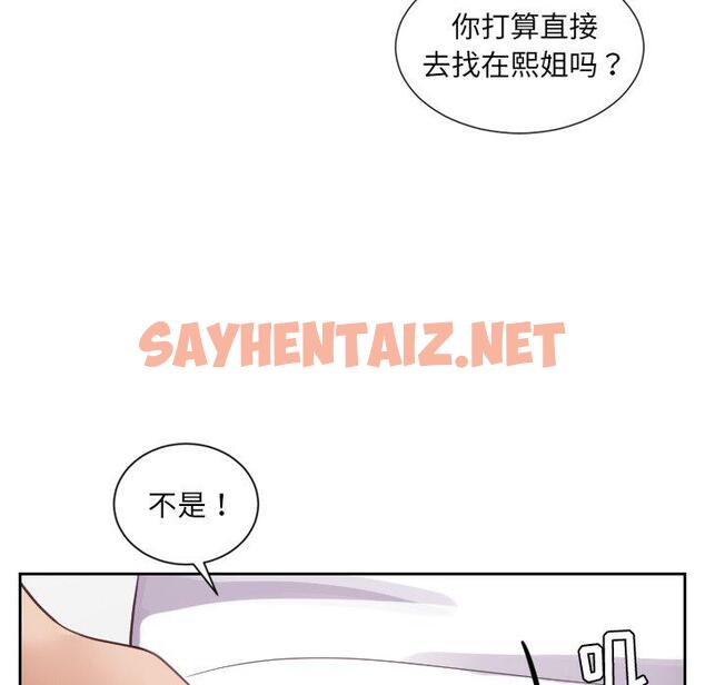 查看漫画她的怪癖/奇奇怪怪的女友 - 第18话 - sayhentaiz.net中的640708图片