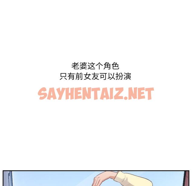 查看漫画她的怪癖/奇奇怪怪的女友 - 第2话 - sayhentaiz.net中的638213图片