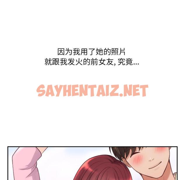 查看漫画她的怪癖/奇奇怪怪的女友 - 第2话 - sayhentaiz.net中的638215图片