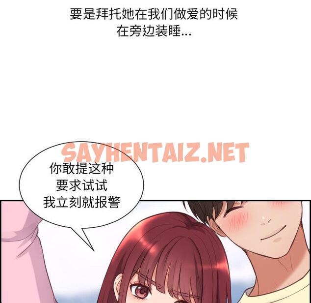 查看漫画她的怪癖/奇奇怪怪的女友 - 第2话 - sayhentaiz.net中的638217图片