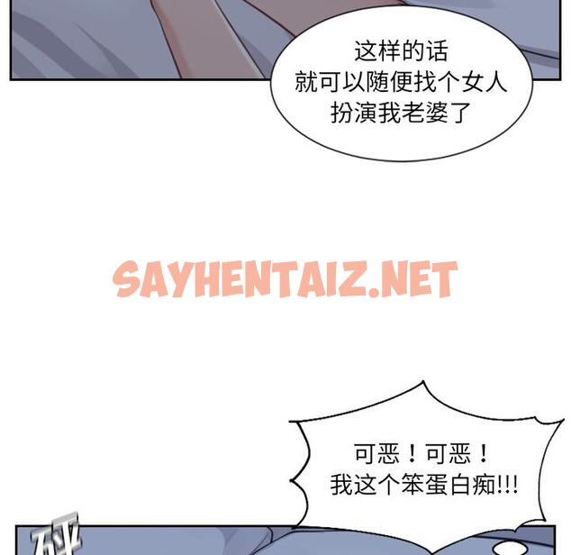 查看漫画她的怪癖/奇奇怪怪的女友 - 第2话 - sayhentaiz.net中的638220图片