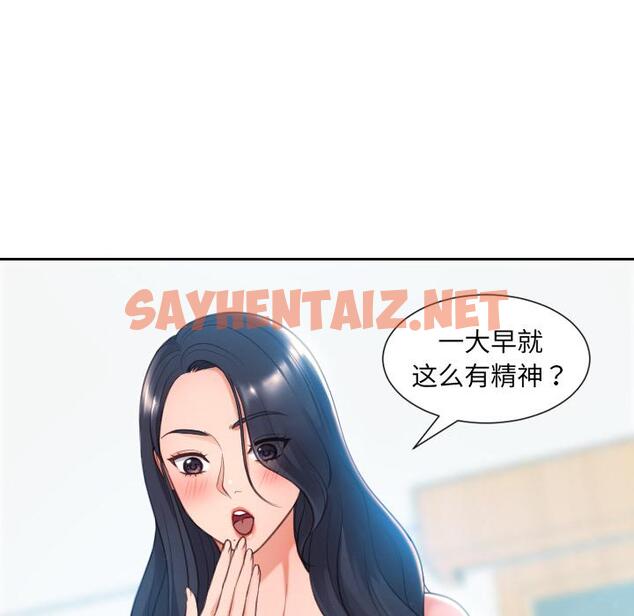 查看漫画她的怪癖/奇奇怪怪的女友 - 第2话 - sayhentaiz.net中的638227图片