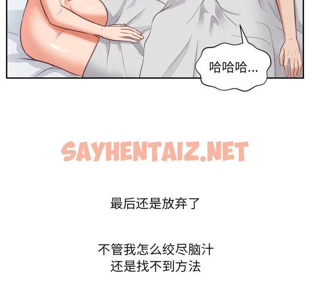 查看漫画她的怪癖/奇奇怪怪的女友 - 第2话 - sayhentaiz.net中的638232图片