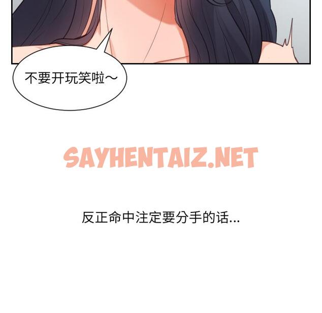 查看漫画她的怪癖/奇奇怪怪的女友 - 第2话 - sayhentaiz.net中的638239图片