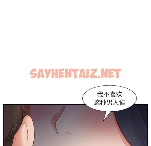 查看漫画她的怪癖/奇奇怪怪的女友 - 第2话 - sayhentaiz.net中的638253图片