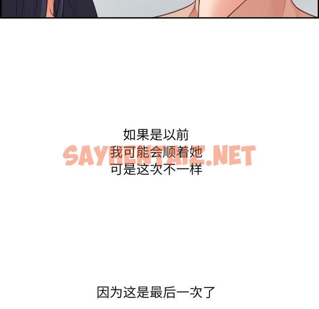 查看漫画她的怪癖/奇奇怪怪的女友 - 第2话 - sayhentaiz.net中的638258图片