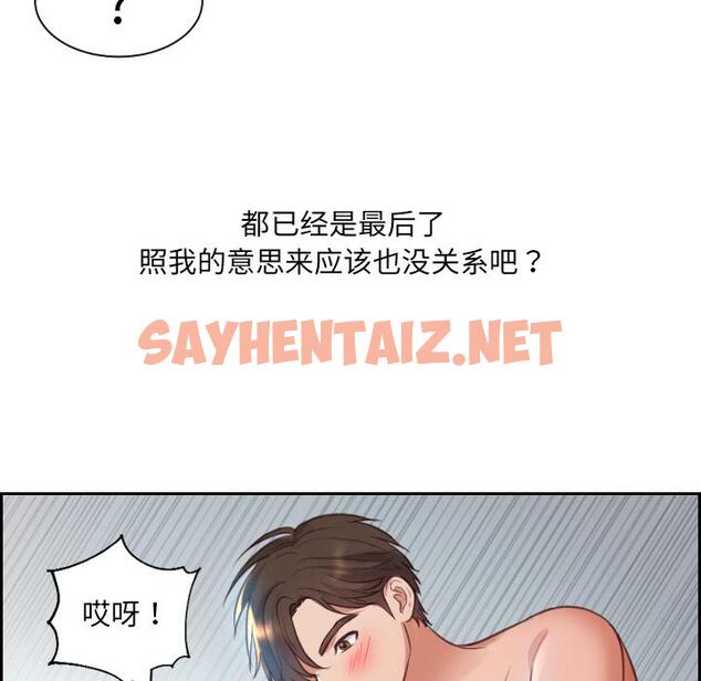 查看漫画她的怪癖/奇奇怪怪的女友 - 第2话 - sayhentaiz.net中的638260图片