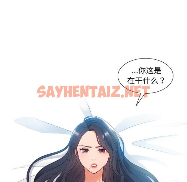 查看漫画她的怪癖/奇奇怪怪的女友 - 第2话 - sayhentaiz.net中的638262图片