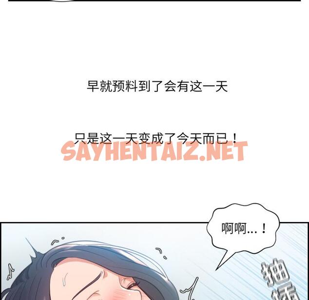 查看漫画她的怪癖/奇奇怪怪的女友 - 第2话 - sayhentaiz.net中的638271图片