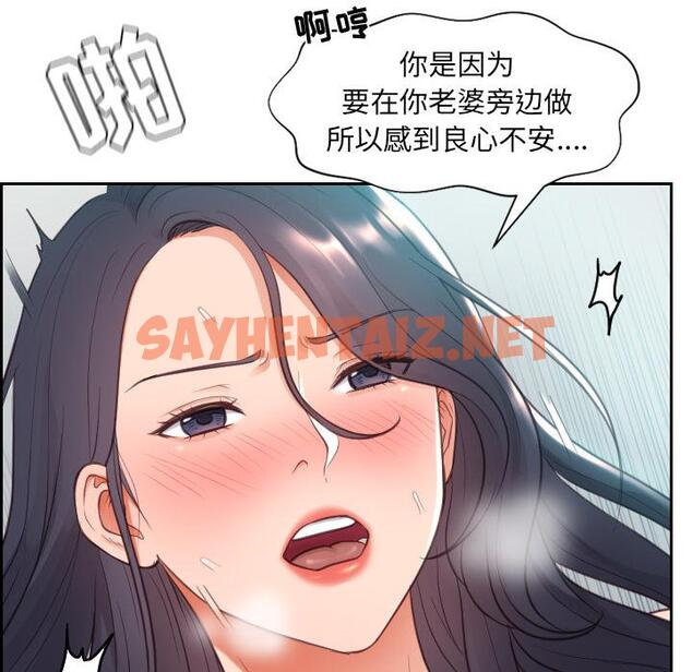 查看漫画她的怪癖/奇奇怪怪的女友 - 第2话 - sayhentaiz.net中的638275图片