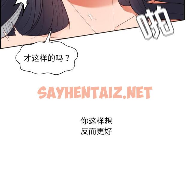 查看漫画她的怪癖/奇奇怪怪的女友 - 第2话 - sayhentaiz.net中的638276图片