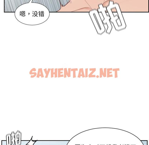 查看漫画她的怪癖/奇奇怪怪的女友 - 第2话 - sayhentaiz.net中的638278图片