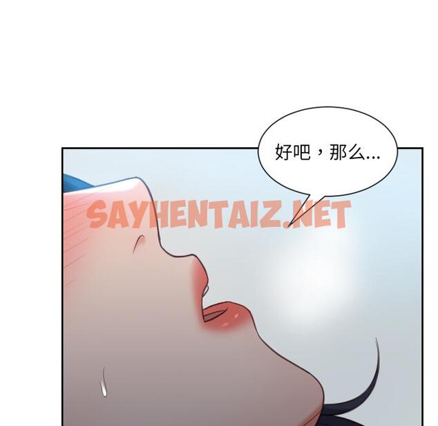 查看漫画她的怪癖/奇奇怪怪的女友 - 第2话 - sayhentaiz.net中的638280图片