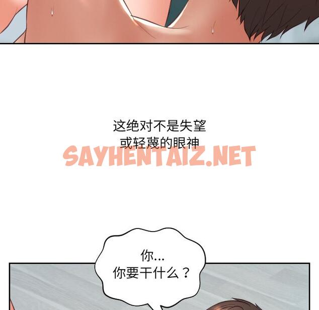 查看漫画她的怪癖/奇奇怪怪的女友 - 第2话 - sayhentaiz.net中的638299图片