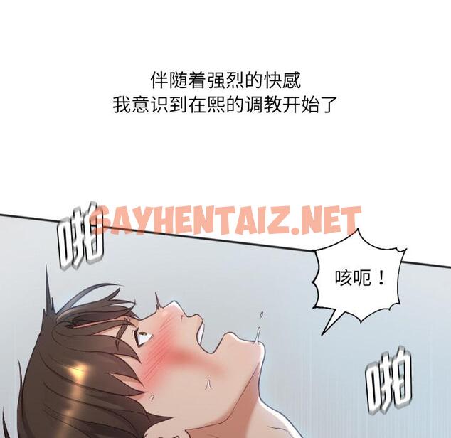 查看漫画她的怪癖/奇奇怪怪的女友 - 第2话 - sayhentaiz.net中的638307图片