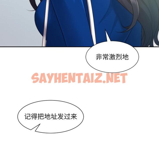 查看漫画她的怪癖/奇奇怪怪的女友 - 第2话 - sayhentaiz.net中的638323图片