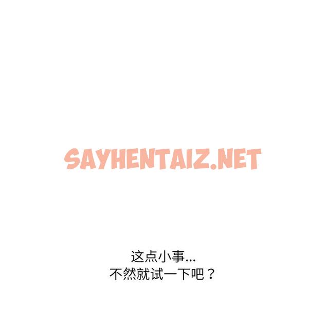 查看漫画她的怪癖/奇奇怪怪的女友 - 第2话 - sayhentaiz.net中的638332图片