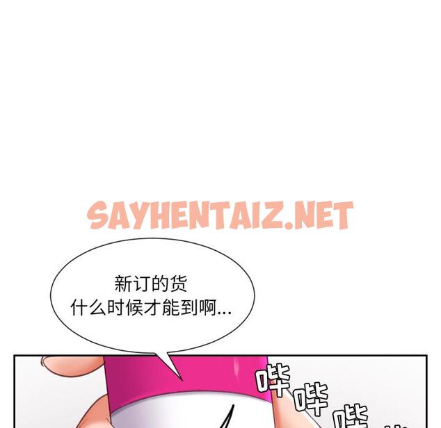 查看漫画她的怪癖/奇奇怪怪的女友 - 第2话 - sayhentaiz.net中的638336图片