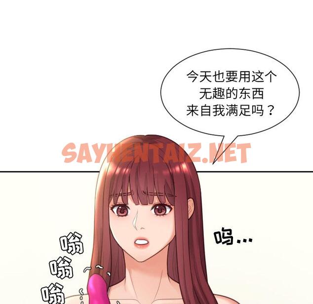 查看漫画她的怪癖/奇奇怪怪的女友 - 第2话 - sayhentaiz.net中的638338图片