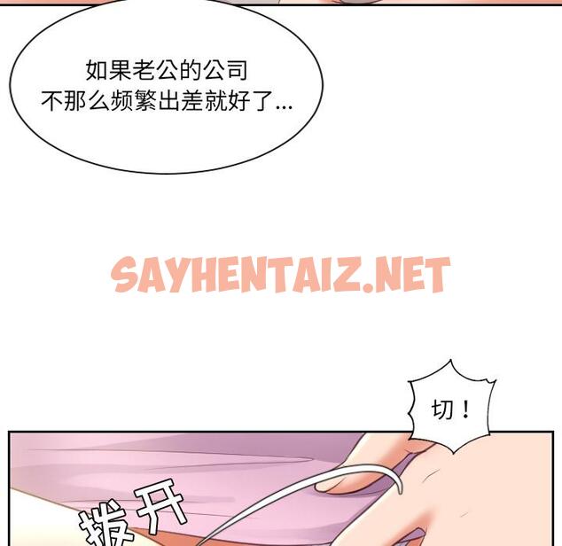 查看漫画她的怪癖/奇奇怪怪的女友 - 第2话 - sayhentaiz.net中的638340图片