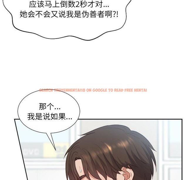 查看漫画她的怪癖/奇奇怪怪的女友 - 第20话 - tymanga.com中的641008图片