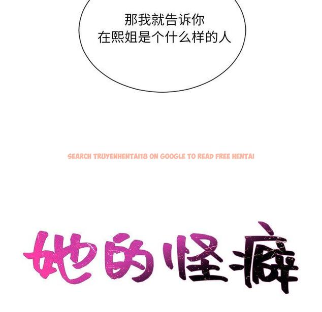 查看漫画她的怪癖/奇奇怪怪的女友 - 第21话 - tymanga.com中的641042图片