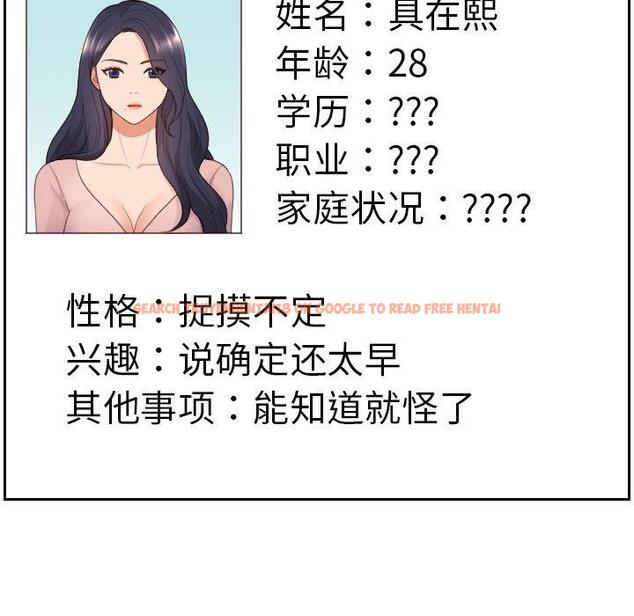 查看漫画她的怪癖/奇奇怪怪的女友 - 第21话 - tymanga.com中的641062图片