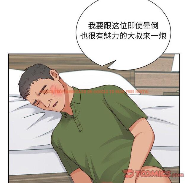 查看漫画她的怪癖/奇奇怪怪的女友 - 第24话 - tymanga.com中的641559图片