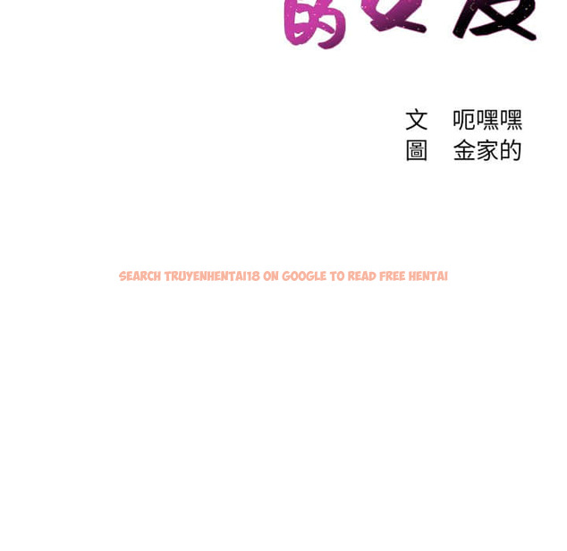 查看漫画她的怪癖/奇奇怪怪的女友 - 第27话 - tymanga.com中的2188779图片
