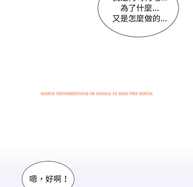 查看漫画她的怪癖/奇奇怪怪的女友 - 第28話 - tymanga.com中的2188936图片