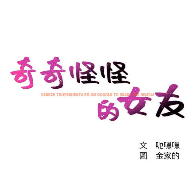 查看漫画她的怪癖/奇奇怪怪的女友 - 第28話 - tymanga.com中的2188941图片