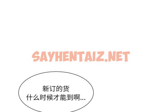 查看漫画她的怪癖/奇奇怪怪的女友 - 第3话 - sayhentaiz.net中的638359图片