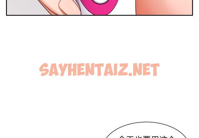 查看漫画她的怪癖/奇奇怪怪的女友 - 第3话 - sayhentaiz.net中的638361图片