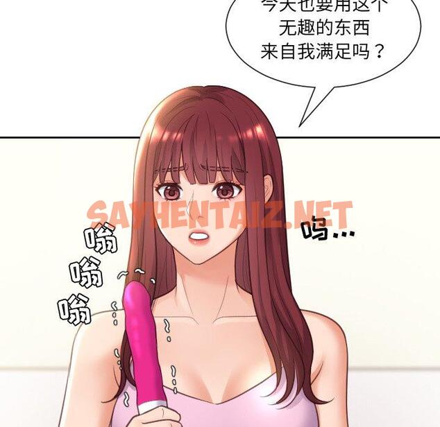 查看漫画她的怪癖/奇奇怪怪的女友 - 第3话 - sayhentaiz.net中的638362图片