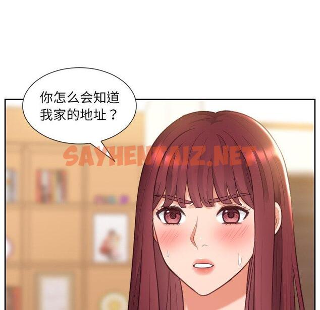 查看漫画她的怪癖/奇奇怪怪的女友 - 第3话 - sayhentaiz.net中的638383图片