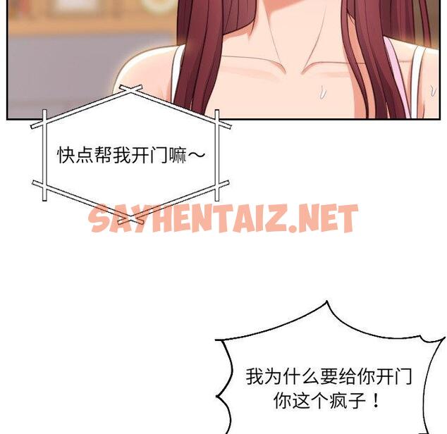 查看漫画她的怪癖/奇奇怪怪的女友 - 第3话 - sayhentaiz.net中的638384图片