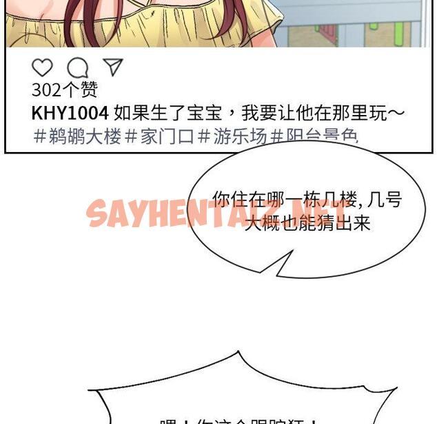 查看漫画她的怪癖/奇奇怪怪的女友 - 第3话 - sayhentaiz.net中的638392图片