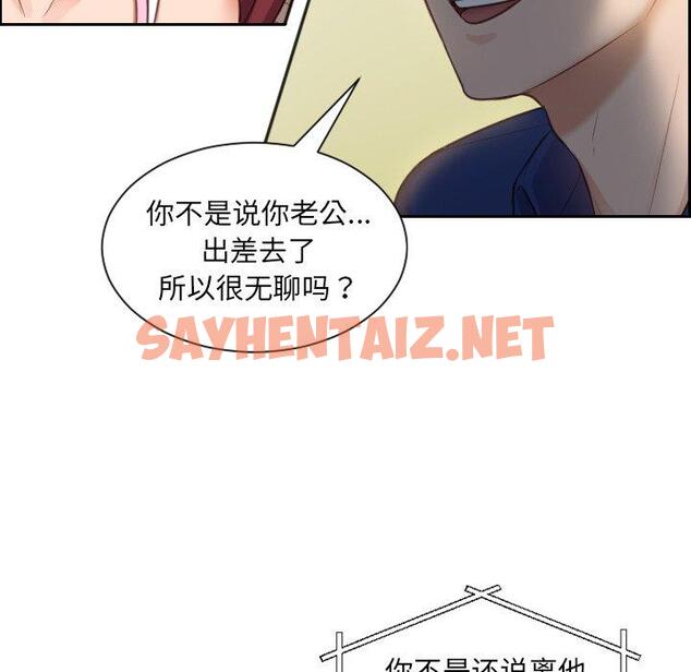 查看漫画她的怪癖/奇奇怪怪的女友 - 第3话 - sayhentaiz.net中的638394图片