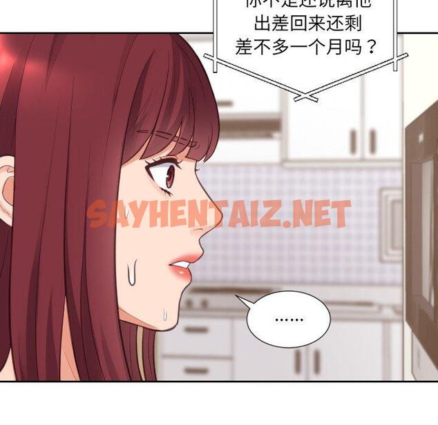 查看漫画她的怪癖/奇奇怪怪的女友 - 第3话 - sayhentaiz.net中的638395图片