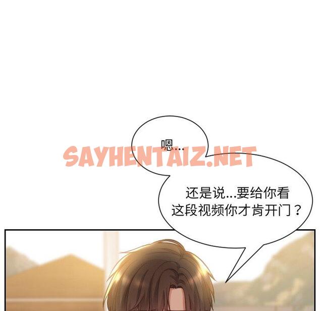 查看漫画她的怪癖/奇奇怪怪的女友 - 第3话 - sayhentaiz.net中的638396图片