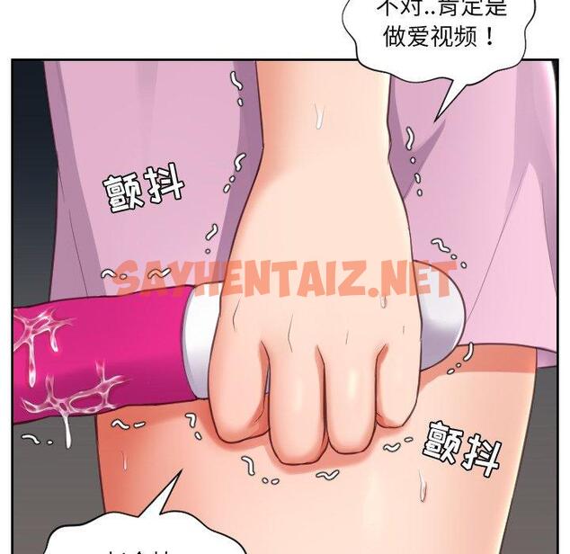 查看漫画她的怪癖/奇奇怪怪的女友 - 第3话 - sayhentaiz.net中的638411图片