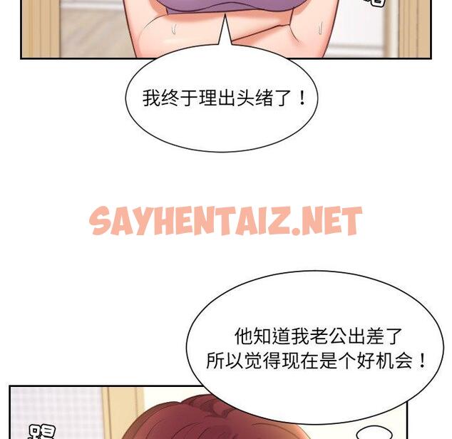 查看漫画她的怪癖/奇奇怪怪的女友 - 第3话 - sayhentaiz.net中的638419图片