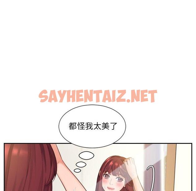 查看漫画她的怪癖/奇奇怪怪的女友 - 第3话 - sayhentaiz.net中的638423图片