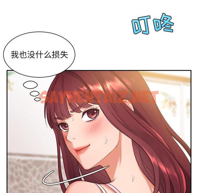 查看漫画她的怪癖/奇奇怪怪的女友 - 第3话 - sayhentaiz.net中的638432图片