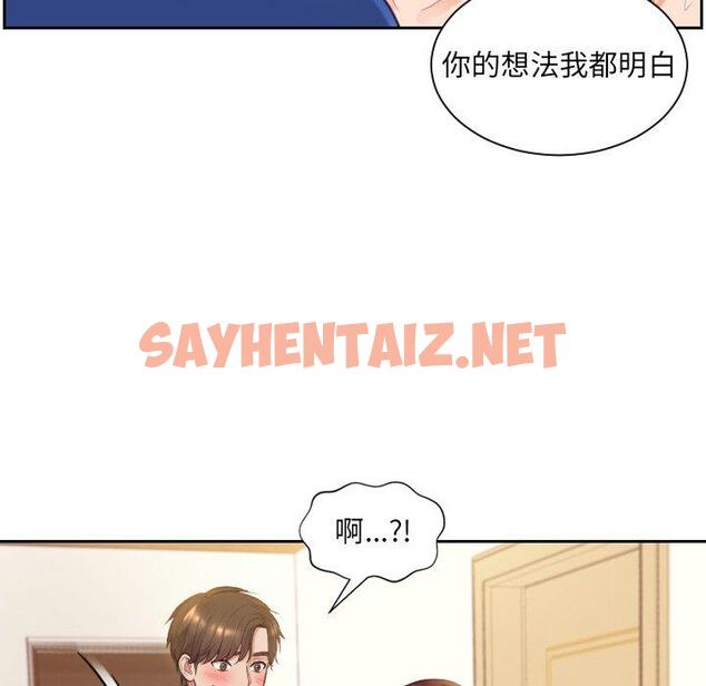 查看漫画她的怪癖/奇奇怪怪的女友 - 第3话 - sayhentaiz.net中的638449图片