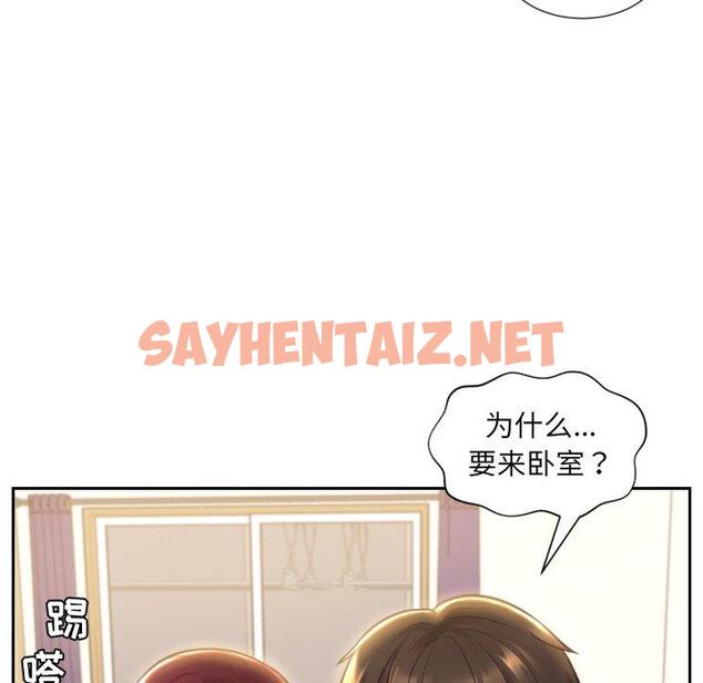 查看漫画她的怪癖/奇奇怪怪的女友 - 第3话 - sayhentaiz.net中的638451图片