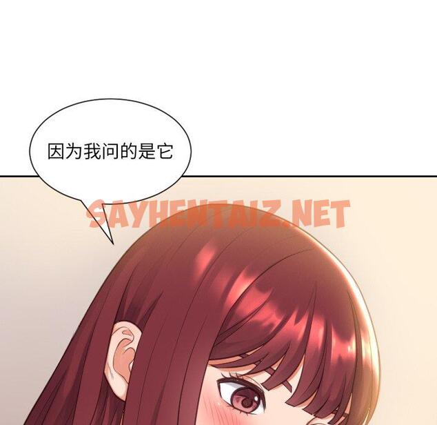 查看漫画她的怪癖/奇奇怪怪的女友 - 第3话 - sayhentaiz.net中的638466图片