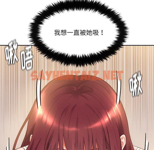 查看漫画她的怪癖/奇奇怪怪的女友 - 第3话 - sayhentaiz.net中的638477图片