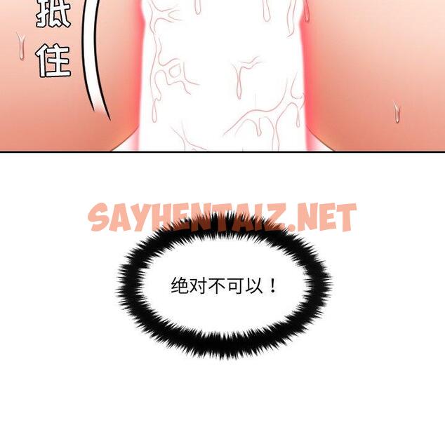 查看漫画她的怪癖/奇奇怪怪的女友 - 第3话 - sayhentaiz.net中的638491图片