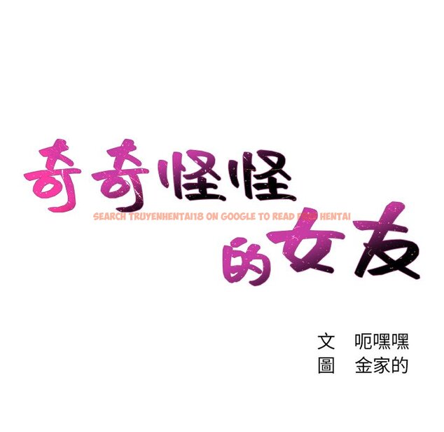 查看漫画她的怪癖/奇奇怪怪的女友 - 第30話 - tymanga.com中的2189285图片